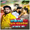 Chandan Chahal - Ekego Dil Durwaiya Hajar Ba - Single